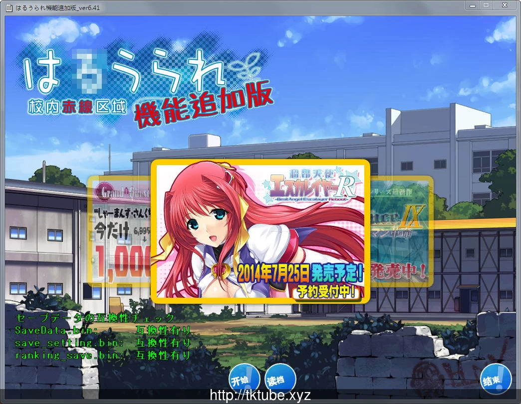 校内特别区域 整合技能魔改追加版+存档+攻略 经营SLG Ver6.41 汉化魔改 2.4G [官中]