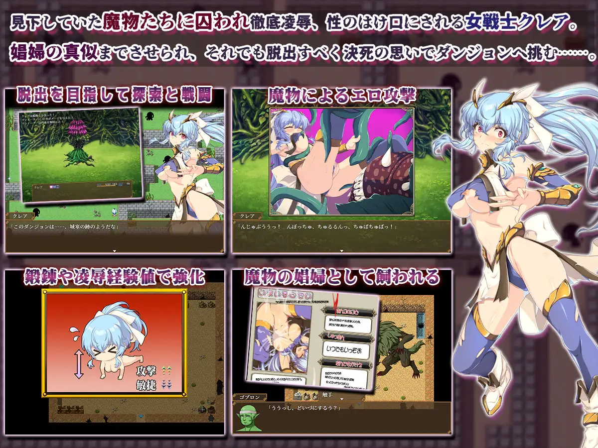 遭遇美丽女战士克莱尔 [AI汉化版] /900M/微云网盘直链 [PC-RPG游戏]