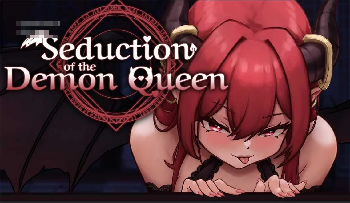 恶魔女王的诱惑 Seduction Of The Demon Queen 〔v0.6.3.1 官方中文步兵赞助版〕【1.06G】〔日系SLG/官中/步兵/PC+安卓〕