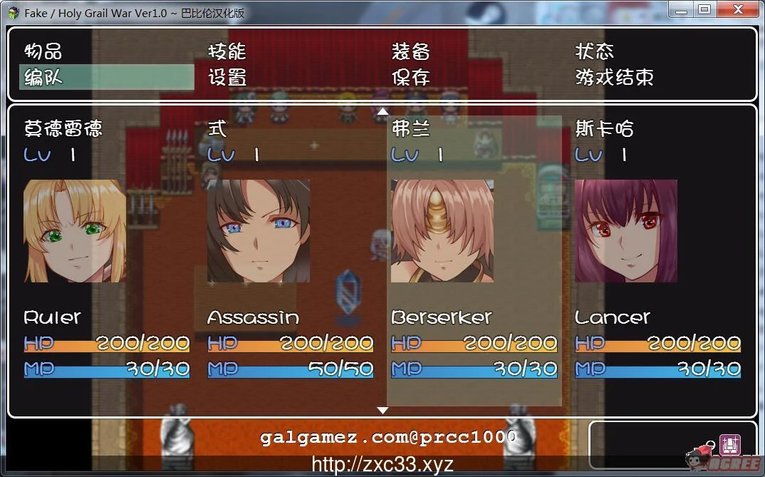 【RPG/汉化/FGO同人】Fake/Holy Grail War完整汉化版[巴比伦汉化组]【1G】【新汉化】 畅玩游戏 预览第5张