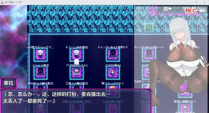 潜伏覆蓋1.0 XY版[PC/1.35G]