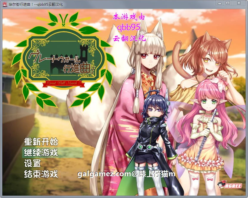 华尔街★行进曲！汉化版【超大作/动态/全CG存档】 [1.1G] 百度盘