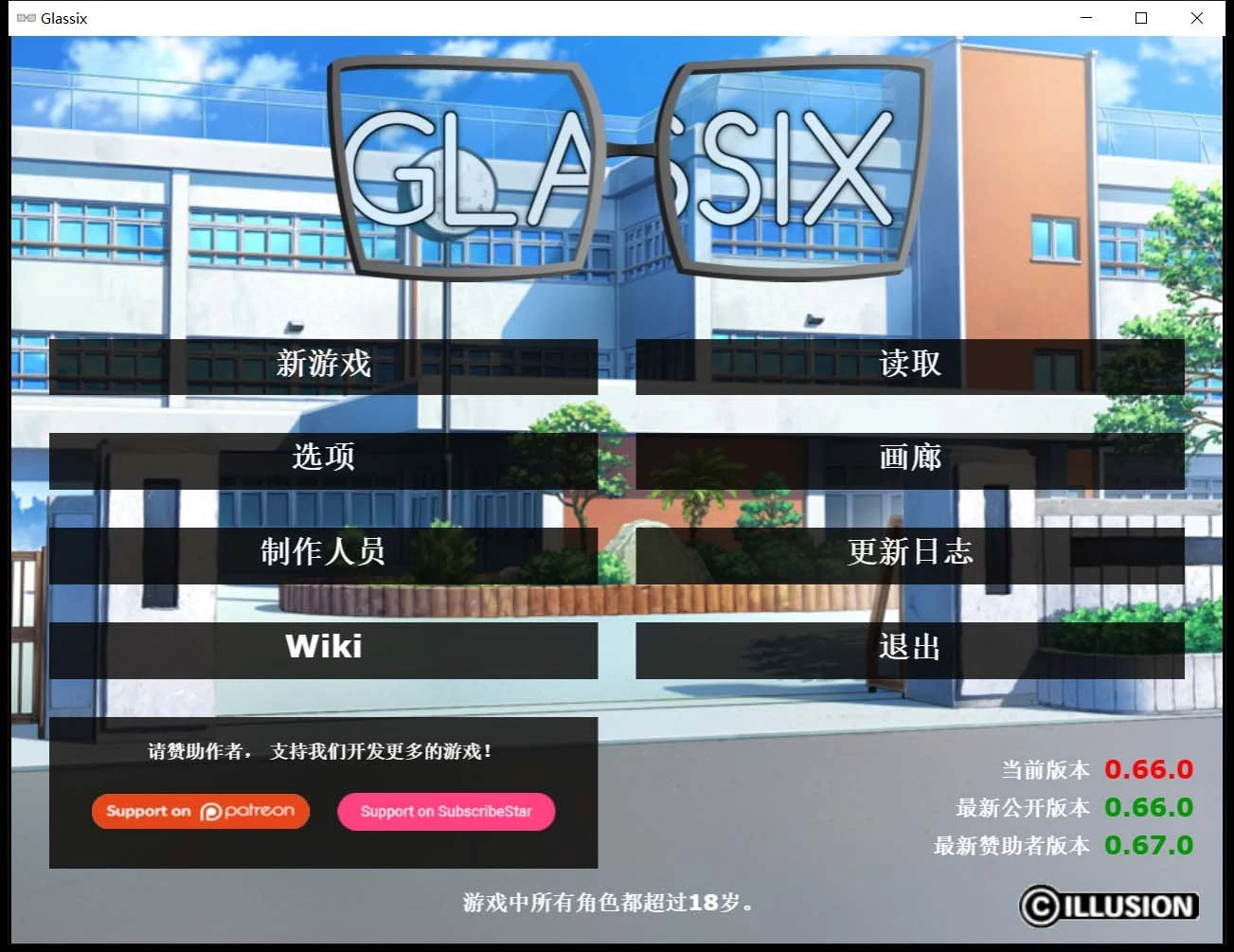 神器眼镜Glassix v0.66.0 欧美SLG/中文版 高压作弊版 [更新1.5G] 官方中文