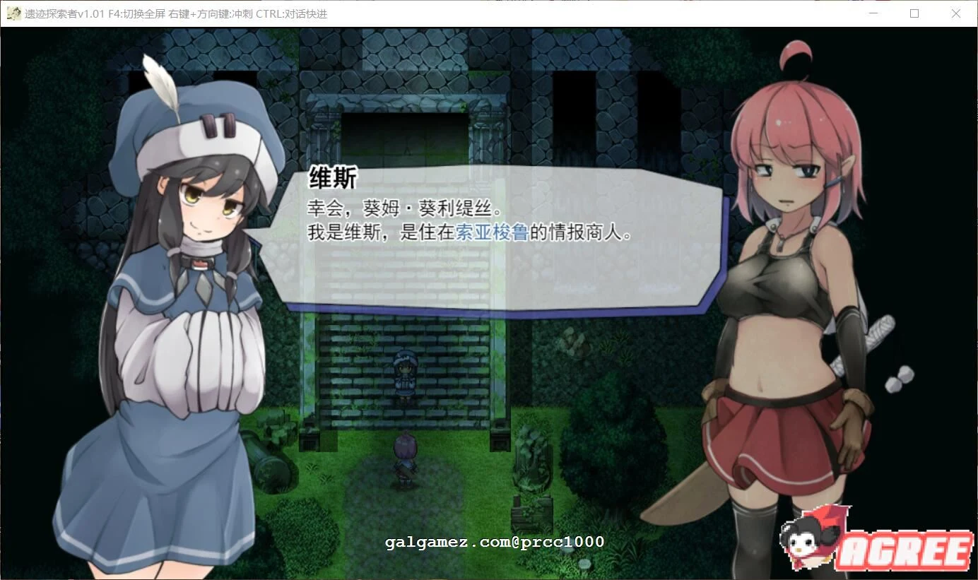 【ARPG/中文/步兵】遗迹探索者 STEAM官方中文破解版/付全CG【1G/全CV】 畅玩游戏 预览第5张