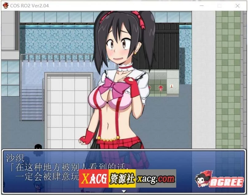 【露出RPG/汉化】COS RO2 ！V2.04 全DLC整合 精翻步兵汉化版【100M】 畅玩游戏 预览第2张