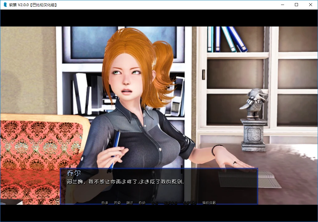 【欧美SLG/汉化】动态 软禁：HouseArrest V2.0 精翻汉化完结版 【PC+安卓/2.8G】 畅玩游戏 预览第7张