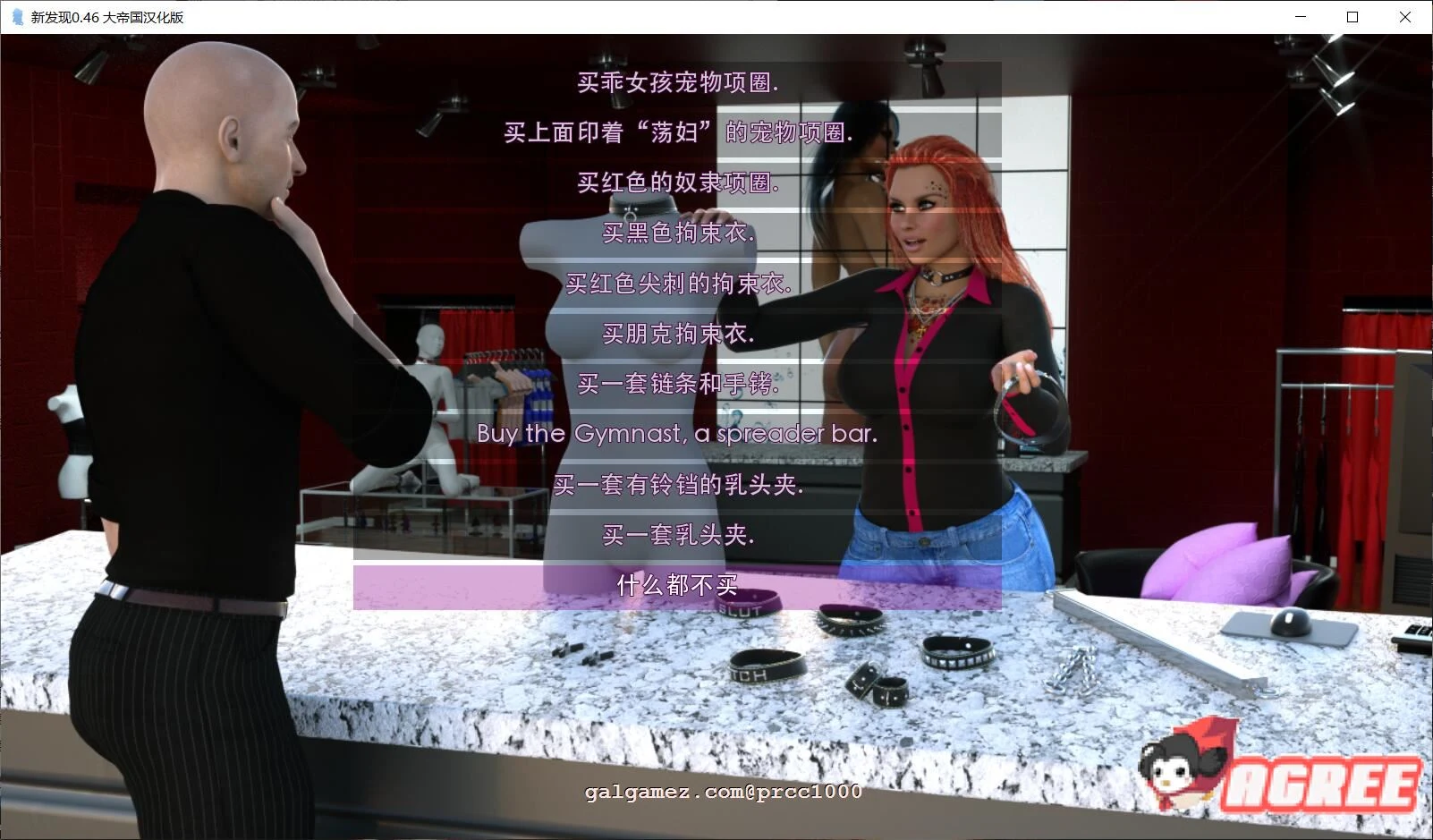 【欧美SLG/汉化/调教】新发现 V0.46 大帝国精修汉化版 [超邪恶SM调教] 【900M/新汉化】 畅玩游戏 预览第9张