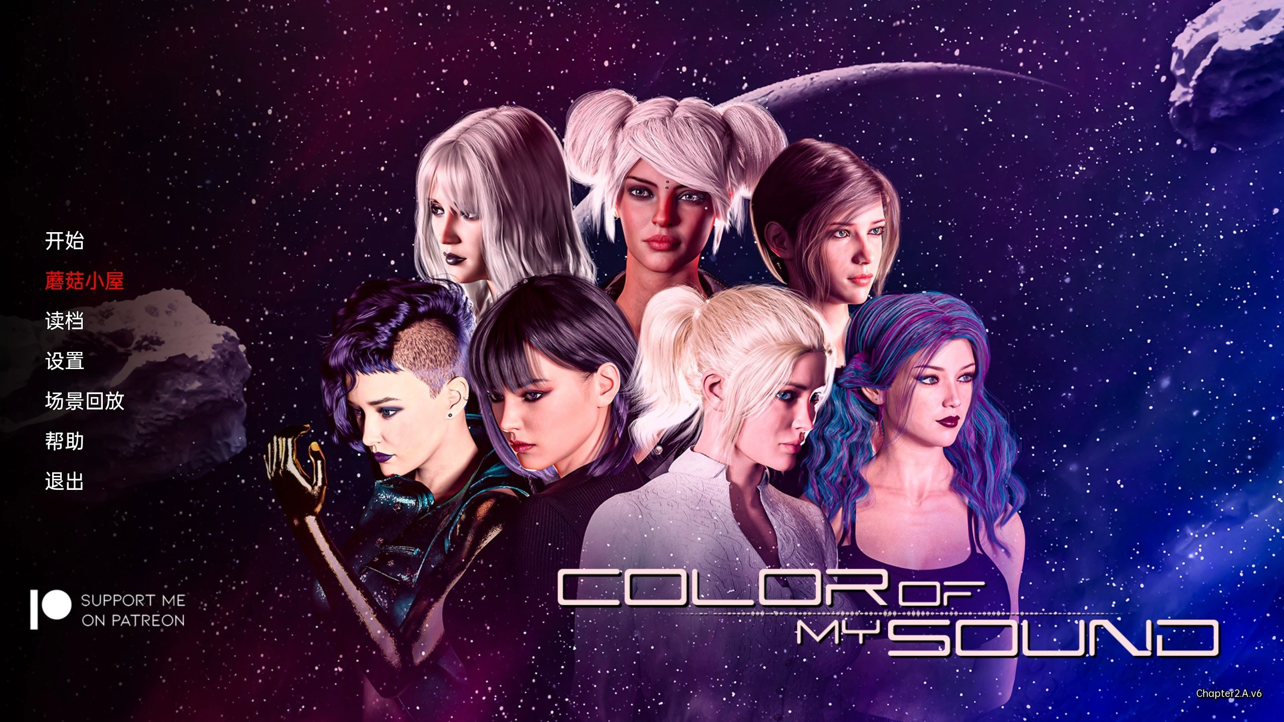 我的声音的颜色 精翻版 [欧美SLG] 官中 新作 Color of My Sound Ch. 2 Pt. A v6 [PC+安卓] /3.64G/