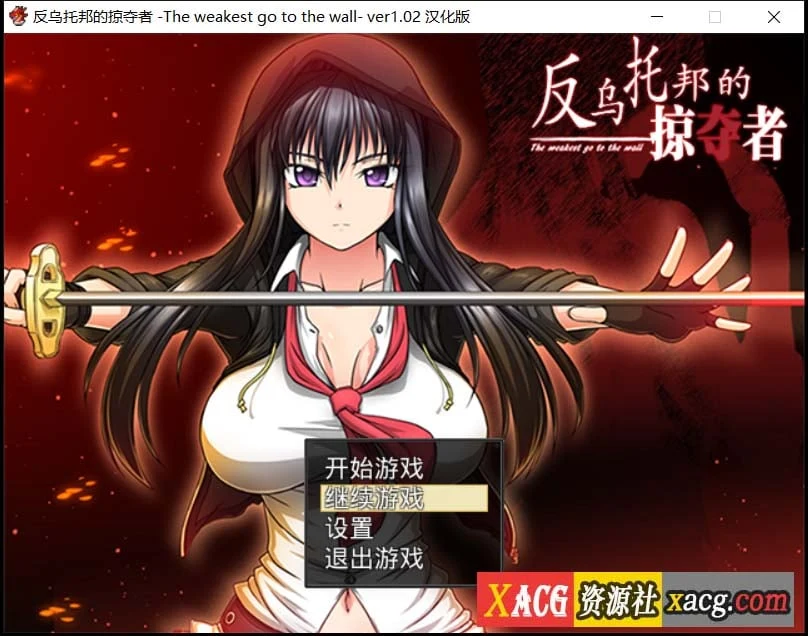 反乌托邦的掠夺者 Killing Time 精翻汉化版【日系RPG/CV/1.7G】