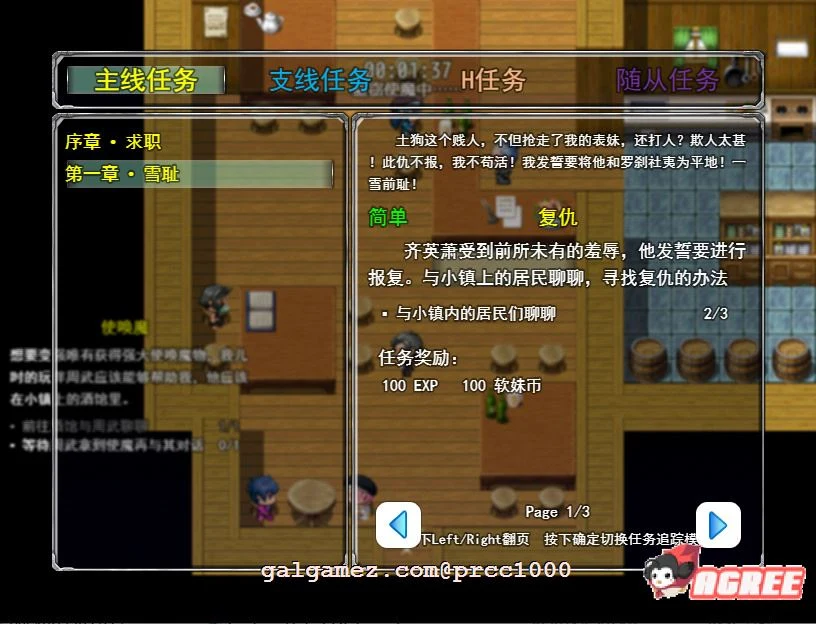 【国人自制RPG/中文/全动态】极致X幻想 V3.0vip特供版【PC+安卓/1.6G/新作/全CV】 畅玩游戏 预览第3张