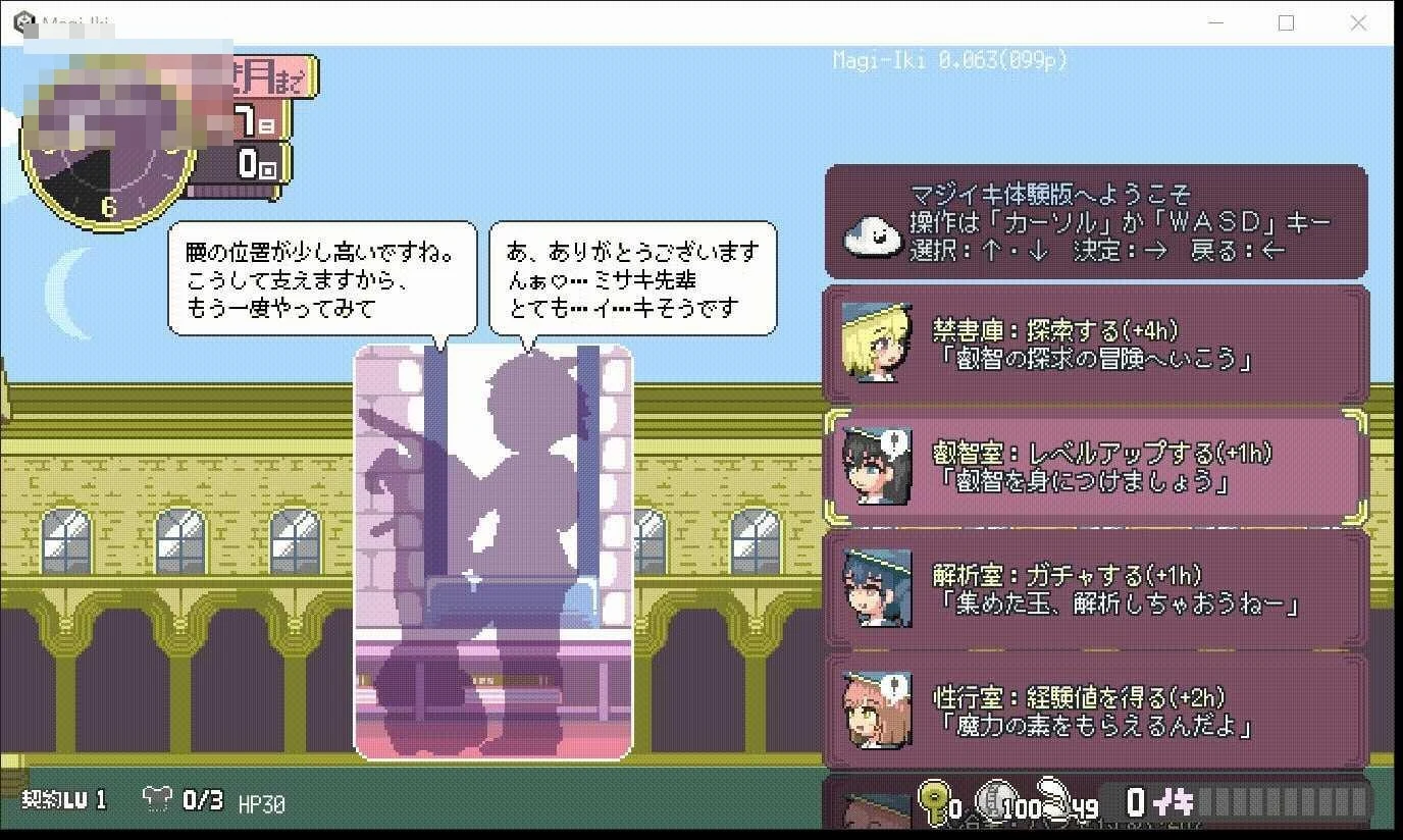 真·高潮～留级魔女与H魔手～v0.470 〔动态+官中〕【pc】〔2.18G〕【ACT】〔FM/百度云〕