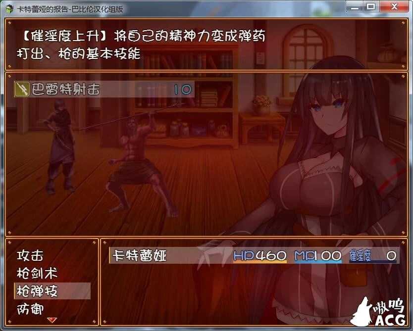 【RPG/汉化】卡特蕾娅的报告 巴比伦精翻汉化版【350M】【新汉化】 畅玩游戏 预览第5张
