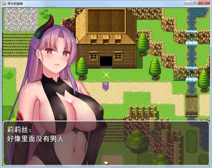 小小帝国 修女的沉沦 步兵中文版 [新作]