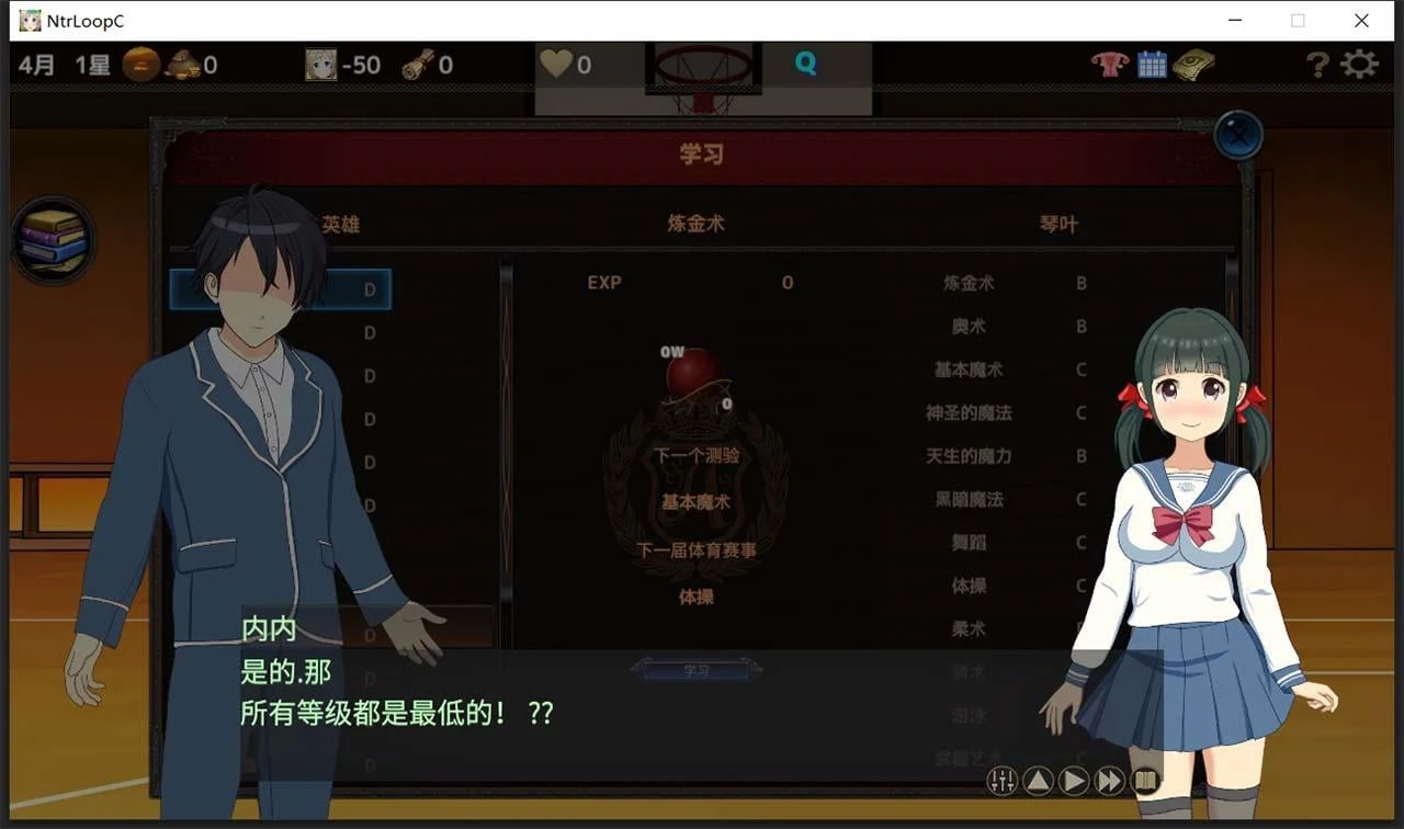 【绿帽养成SLG/官中/动态】NTR循环 NtrLoopC V1.1 官方中文版 【6月更新/2.7G】 畅玩游戏 预览第5张