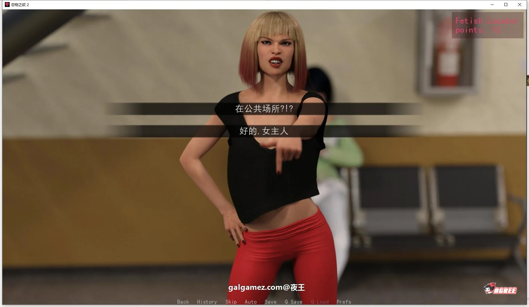 【欧美SLG/汉化/动态】恋物之情2 V1.06.21 精翻汉化版+CG【新汉化/PC+安卓/3.2G】 畅玩游戏 预览第7张