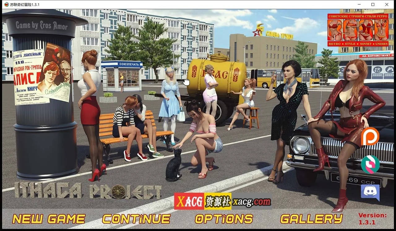 苏联奇幻冒险V1.3.1 精翻汉化版 [欧美SLG/动态/汉化] {2G}