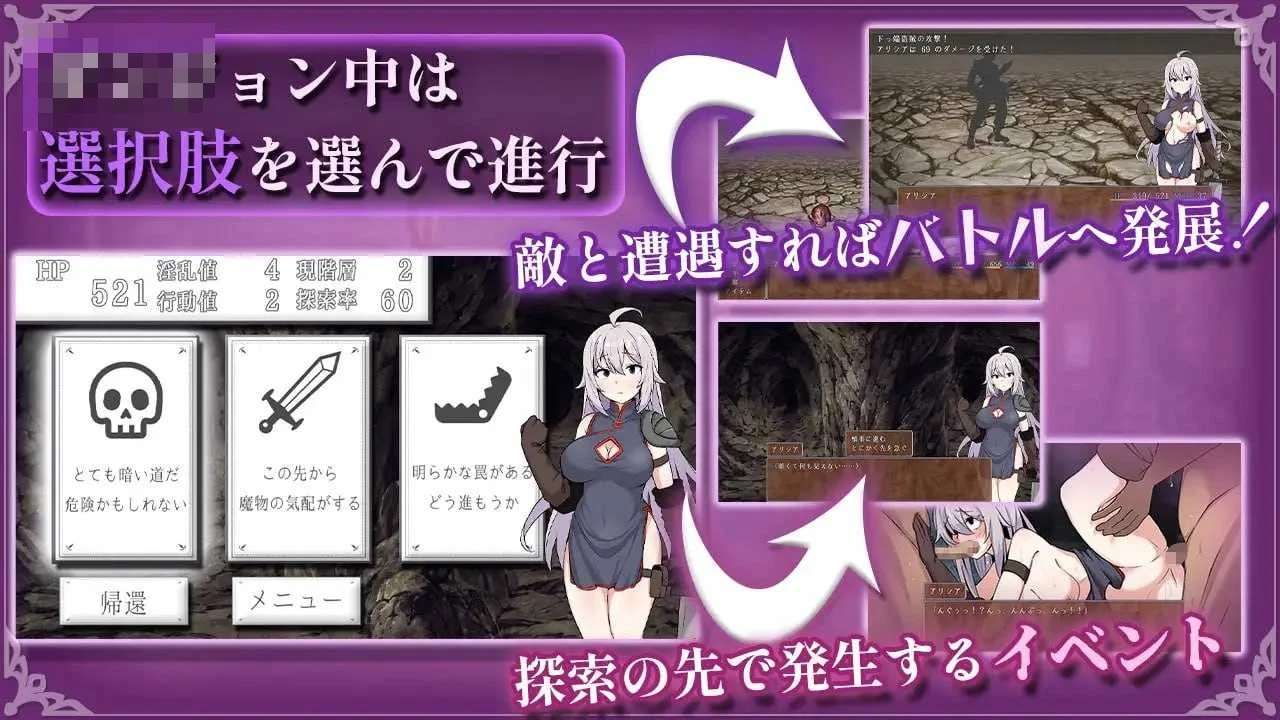 女剑士艾莉西亚与诱惑陷阱地下城 [v1.00] /Alicia & the Temptation Trap Dungeon/ 日文版