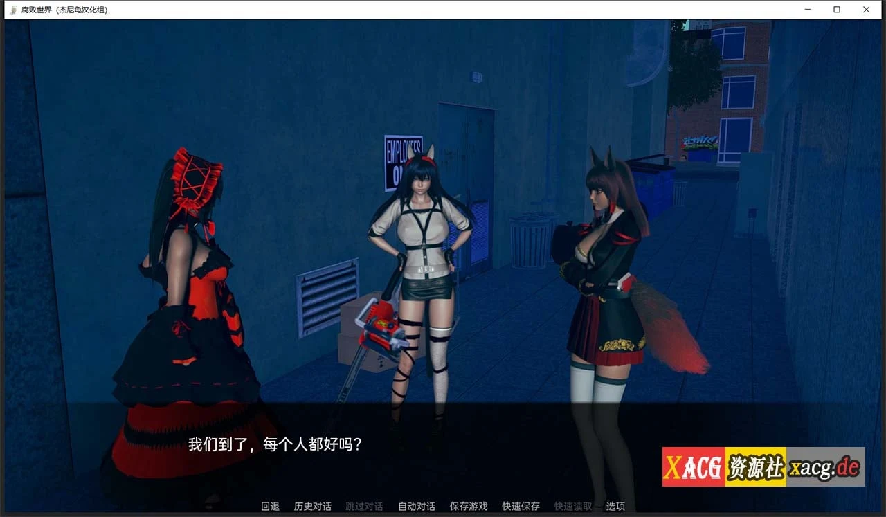 【亚洲风SLG/汉化/动态】腐败世界V0.1.3汉化版 【PC+安卓/更新】 畅玩游戏 预览第11张-XACG动漫资源社——中文ACG动漫游戏社区 【亚洲风SLG/汉化/动态】腐败世界V0.1.3汉化版 【PC+安卓/更新】 畅玩游戏 预览第11张