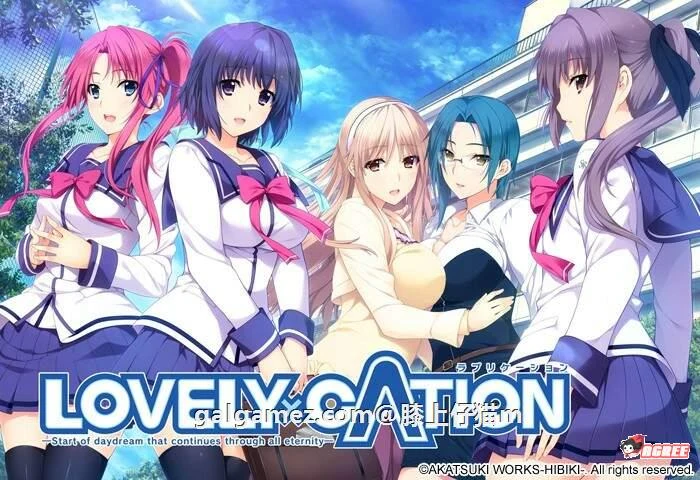 LOVELY×CATION 1+2 精修完整汉化版+全CG /大型ADV/汉化/动态/ [PC+安卓/全CV/12G]