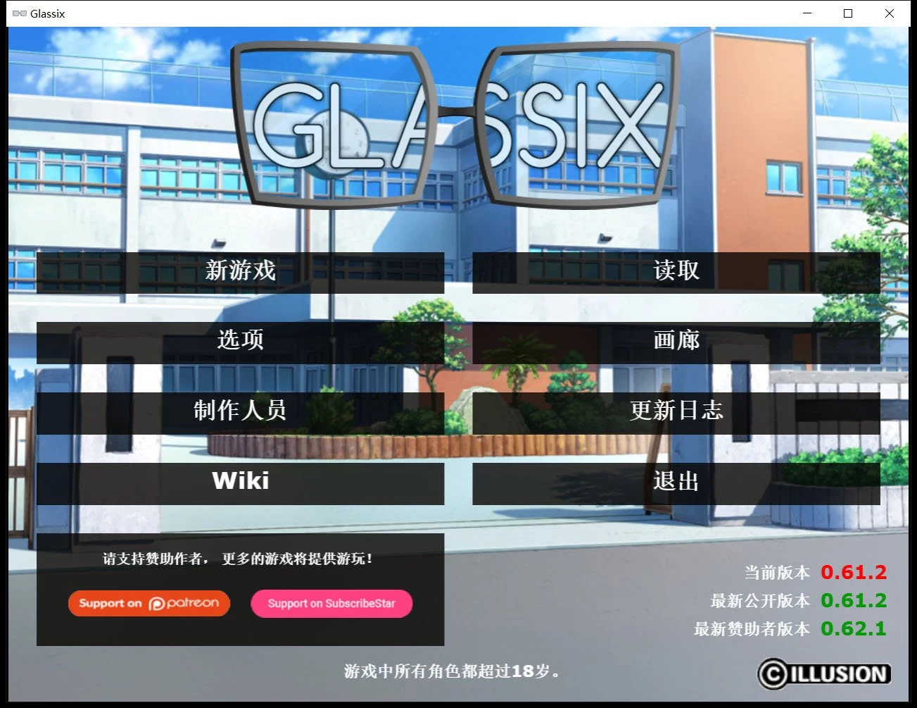 神器眼镜Glassix v0.61.2 官方中文作弊版 [欧美SLG/6G] 更新