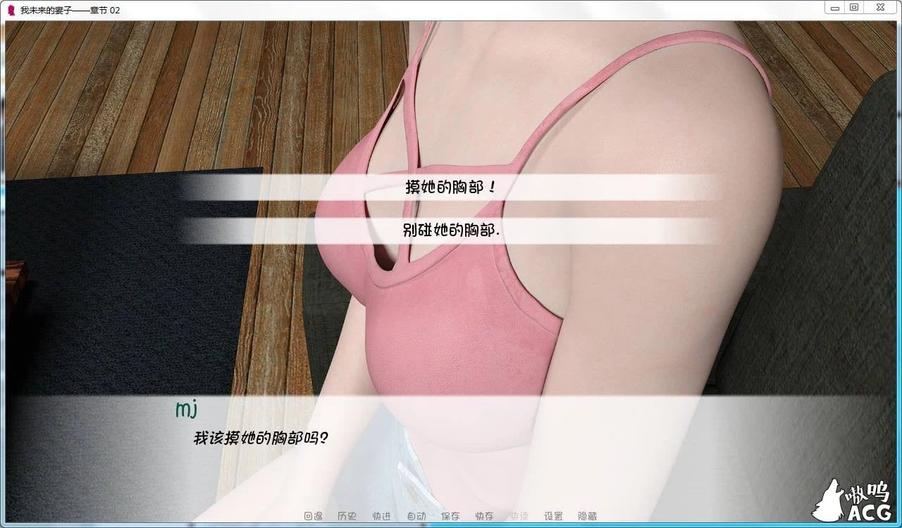 【欧美SLG/汉化/动态】我未来的妻子 第三季 EP.3 V1.3精翻汉化版【更新/PC+安卓/3.8G】 畅玩游戏 预览第8张