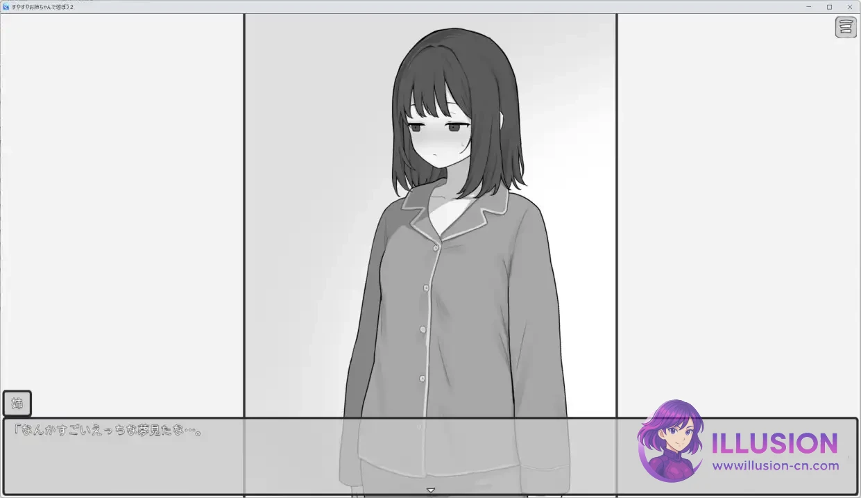 和酣睡姐姐一起玩耍2 すやすやお姉ちゃんであそぼう2 [AI汉化版] [PC] [SLG/汉化/动态/睡奸] [300M/FM/百度]
