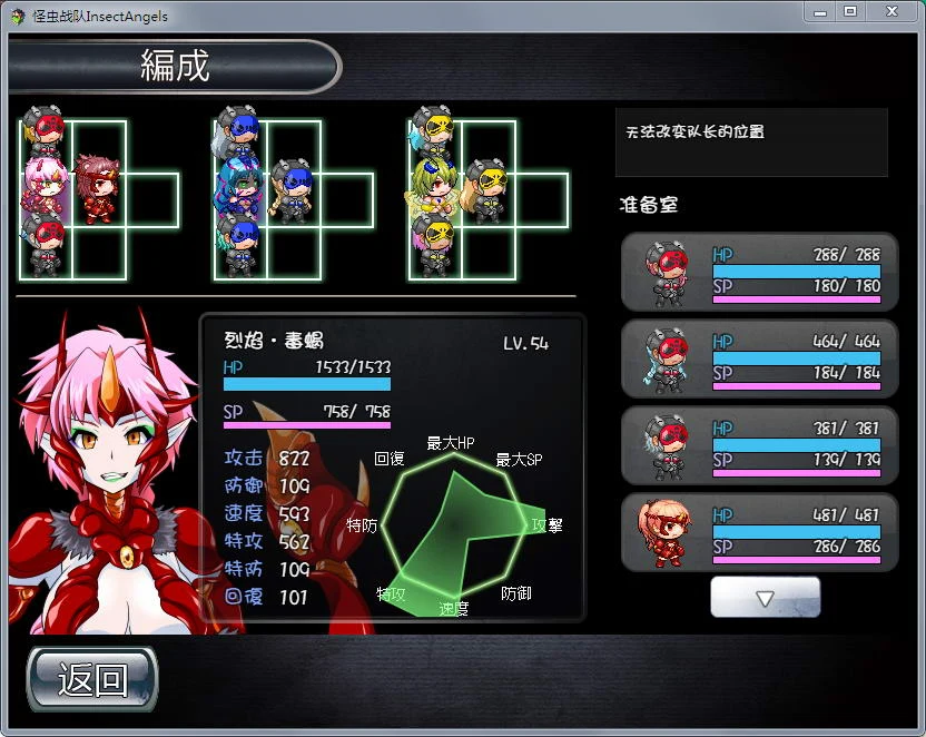 怪虫戦隊：精翻汉化修复步兵版+存档【新汉化/高可玩性】 畅玩游戏 预览第5张