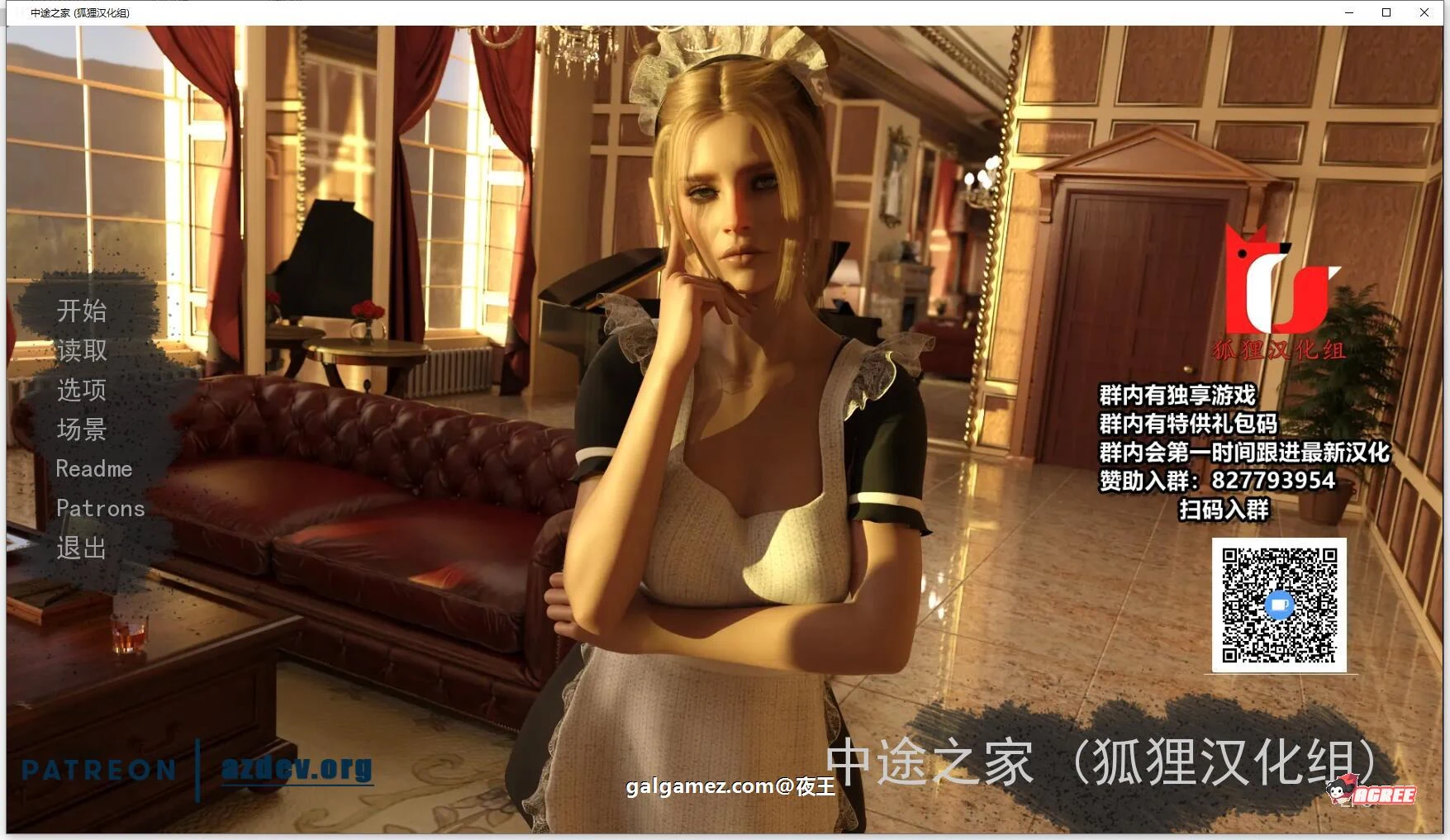 【欧美SLG/汉化/动态】中途之家 全8章 精翻汉化版+CG【新汉化/PC+安卓/4.4G】 畅玩游戏 预览第1张