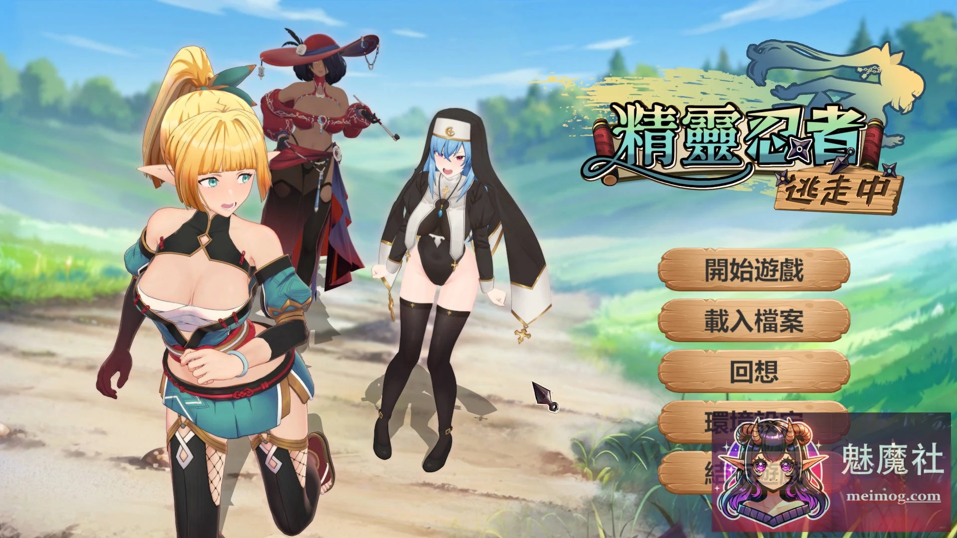 精灵忍者逃走中3D [官方中文/动态/SLG] (Flee, My Elven Ninja! 3D) [PC/1.4G] {FM/WY}