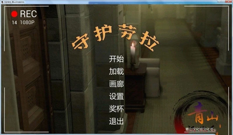 守护劳拉 v0.6.4 作弊版 Goons Raid [欧美3D/动态/精翻] {2.8G/更新}