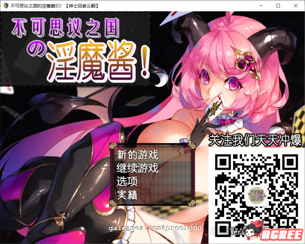 【RPG/汉化/动态CG】 不可思议之国的魅魔酱!云翻作弊汉化版 【新汉化/900MB】 畅玩游戏 预览第1张