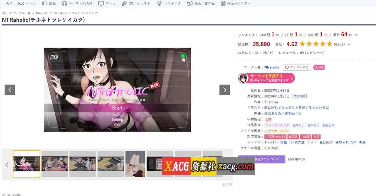 情感狂徒 Ntraholic V3.1.5 官方中文版 [像素SLG/动态/官中]
