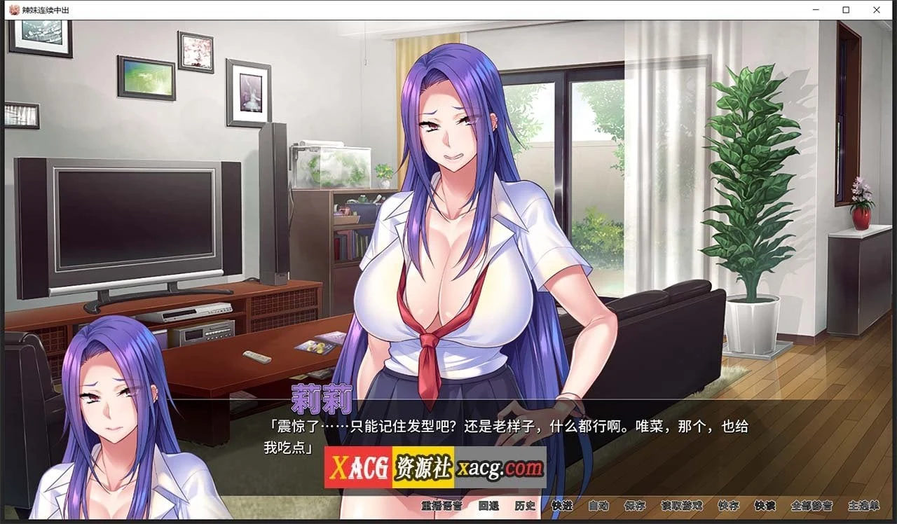 辣妹连续相遇[Miel/官方中文/PC+安卓]（ADV/CV）1.2G 拔作版
