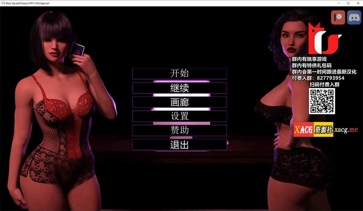 沉寂之舞 V7.2 精翻汉化版+全CG [欧美SLG/动态] (PC+安卓) 3月更新