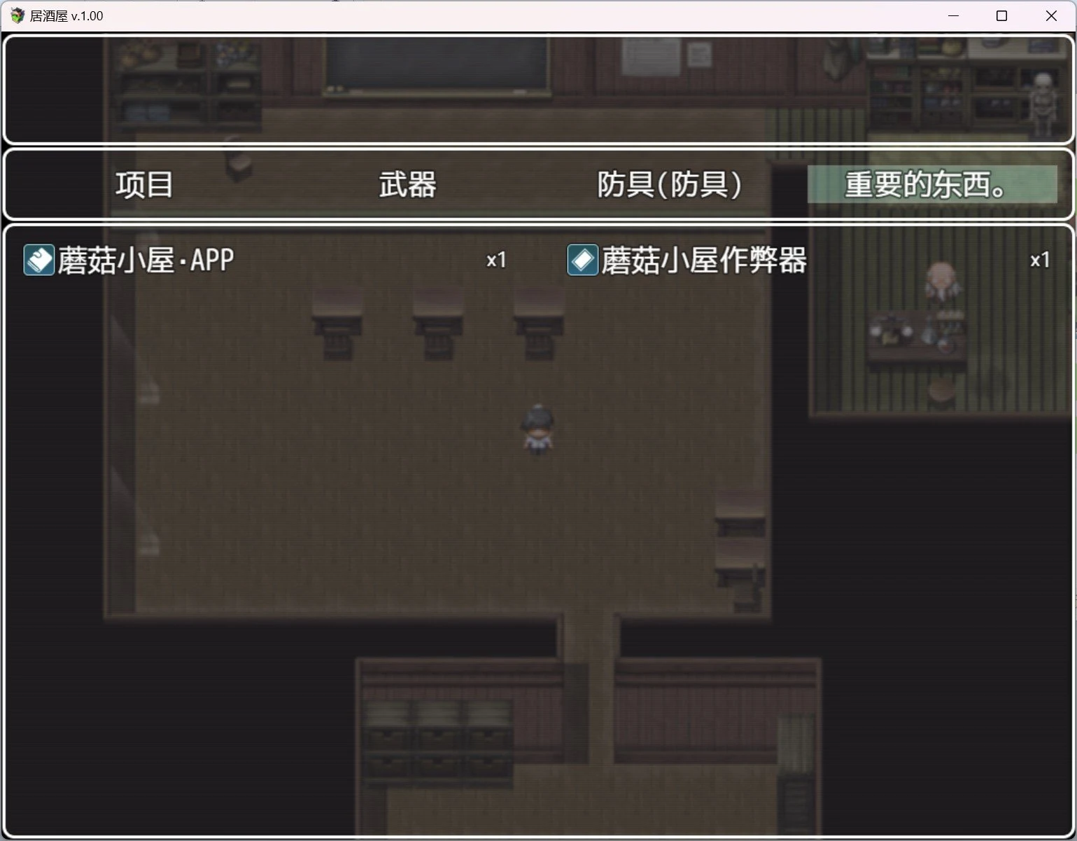 【日系RPG/2D/汉化】居酒屋【PC＋安卓/3.37g】 畅玩游戏 预览第2张