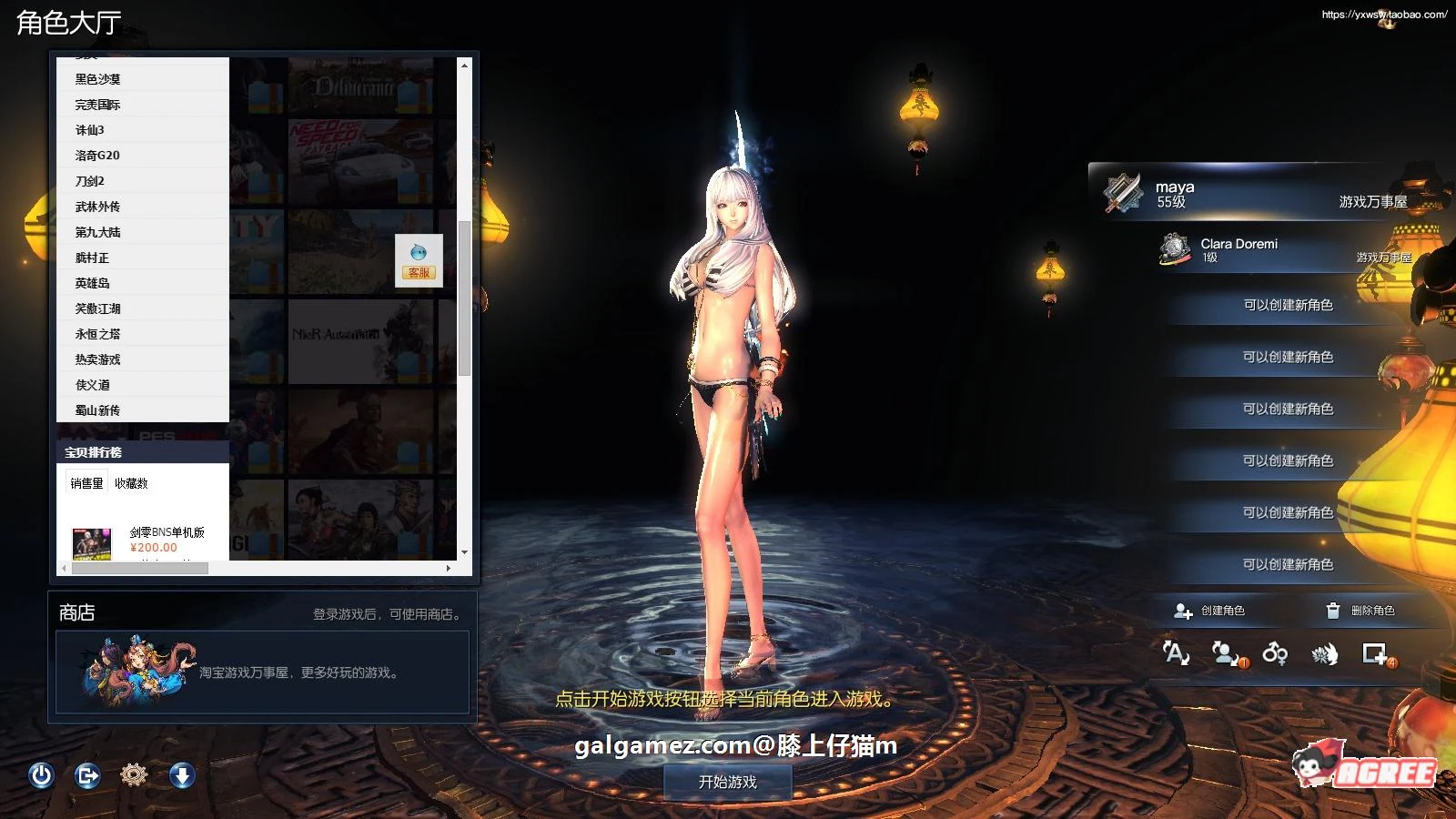 剑灵单机中文版【3D史诗网游/全动态】+服务端一键开启版+GM工具+绅士MOD [30G]