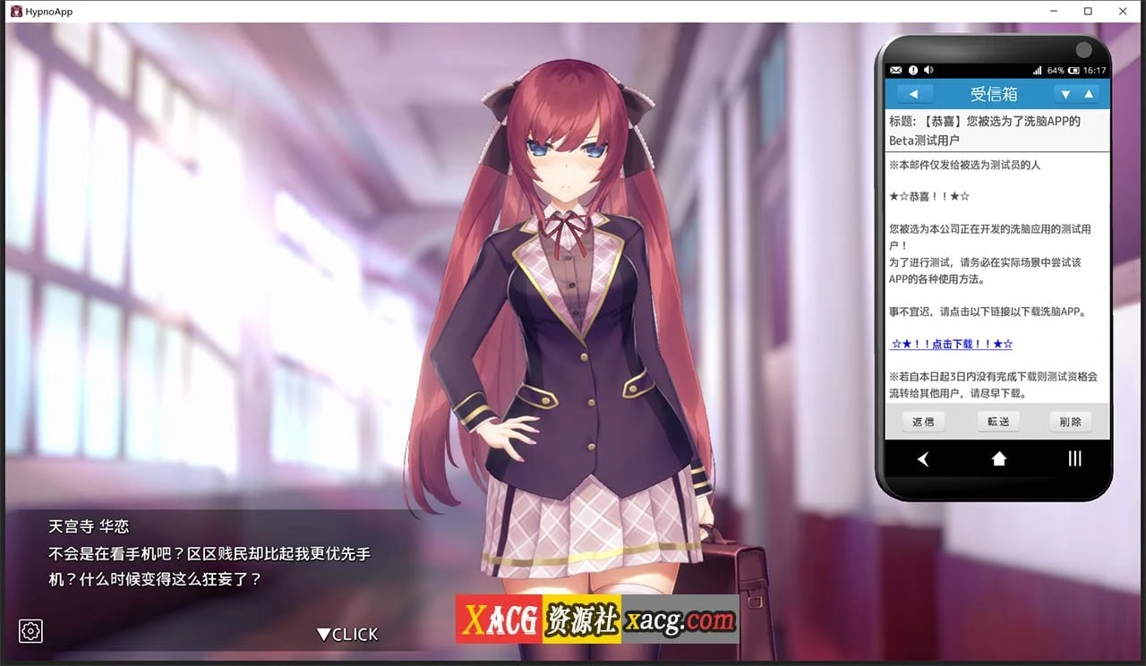 【互动SLG/中文/全动态】用催X眠应用APP高傲的大小姐 V1.03  DL官方中文版+存档【更新/850M】 畅玩游戏 预览第2张