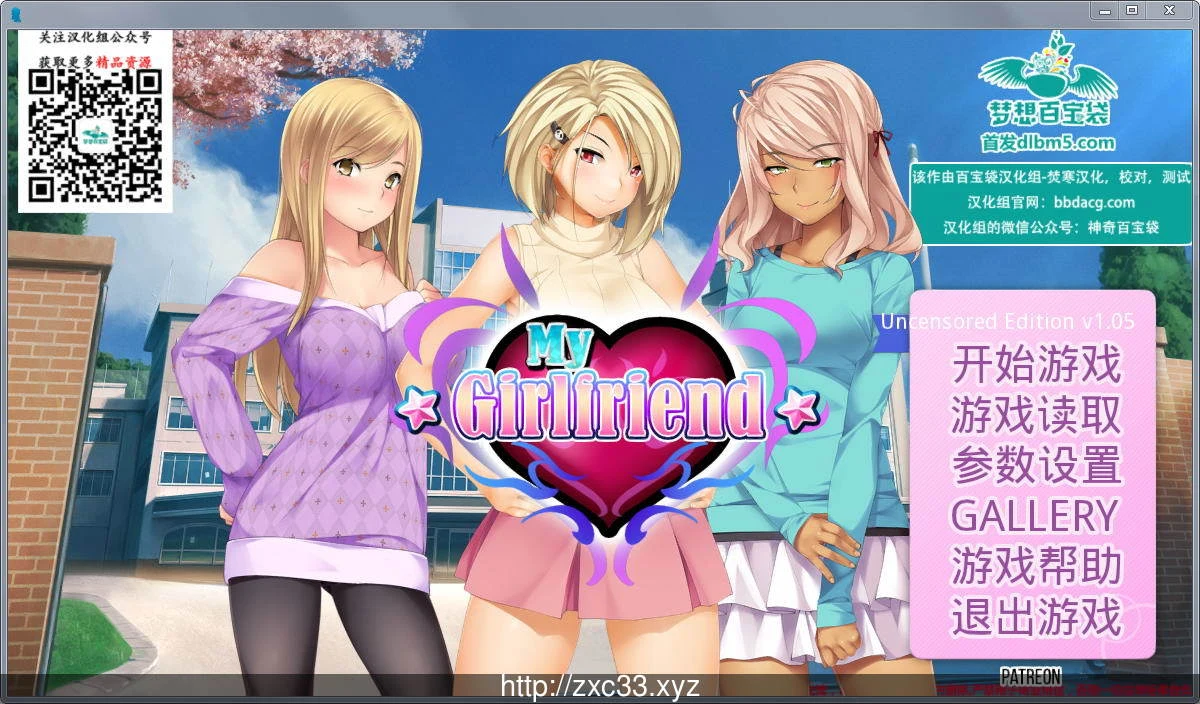 我的女朋友MyGirlfriend V1.05汉化完结版【PC+安卓/新汉化】