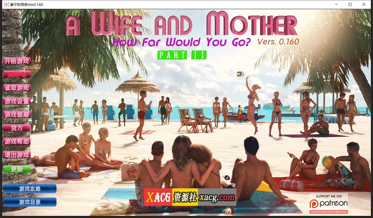 妻子与长辈 第2章 汉化版 v0.175 [SLG/动态] 官中更新