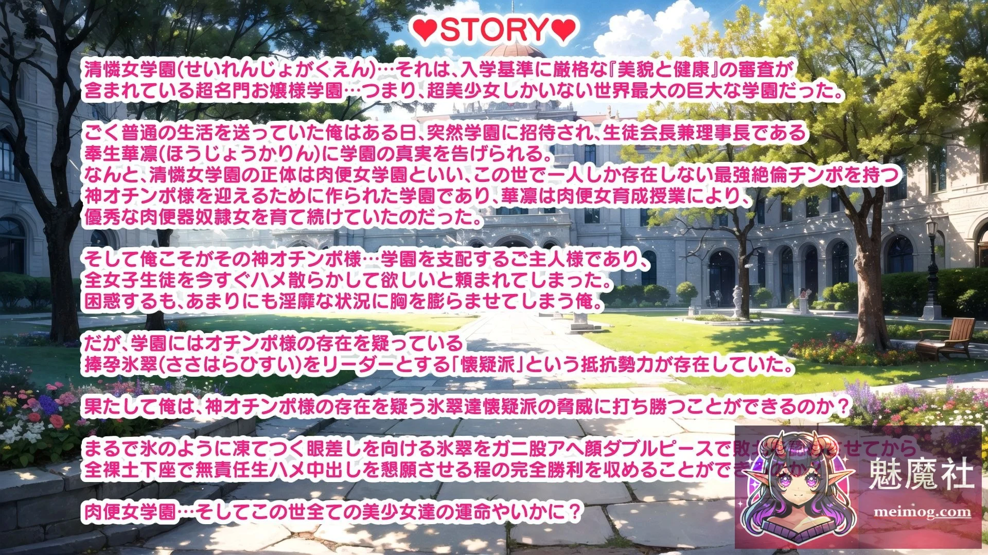 超团队角色女学园养成授课 ～这世上所有的美少女都向主人献出一切~超ハーレム肉便女学園育成授業 [PC] [SLG/超社保RPG/团队盖饭/生肉] [1G] [V1.11]
