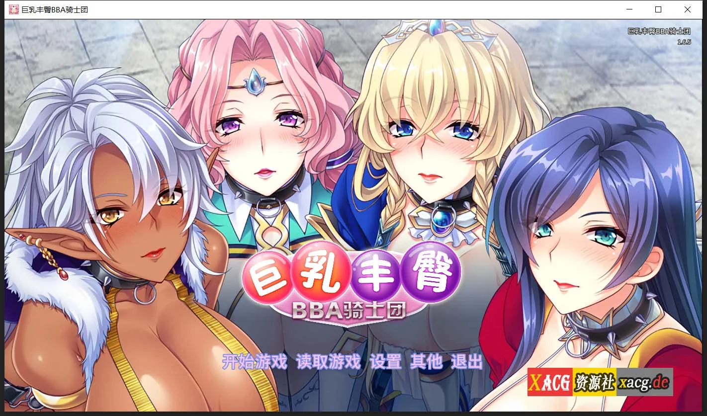 丰满BBA骑士团[Miel]后宫拔作/官中/全CV/Steam官方中文版【1.5g/汉化】
