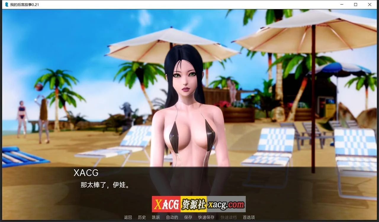 【亚洲风SLG/汉化/动态】我的后宫故事 V0.21 汉化版【PC+安卓/2G】 畅玩游戏 预览第11张-XACG动漫资源社——中文ACG动漫游戏社区 【亚洲风SLG/汉化/动态】我的后宫故事 V0.21 汉化版【PC+安卓/2G】 畅玩游戏 预览第11张