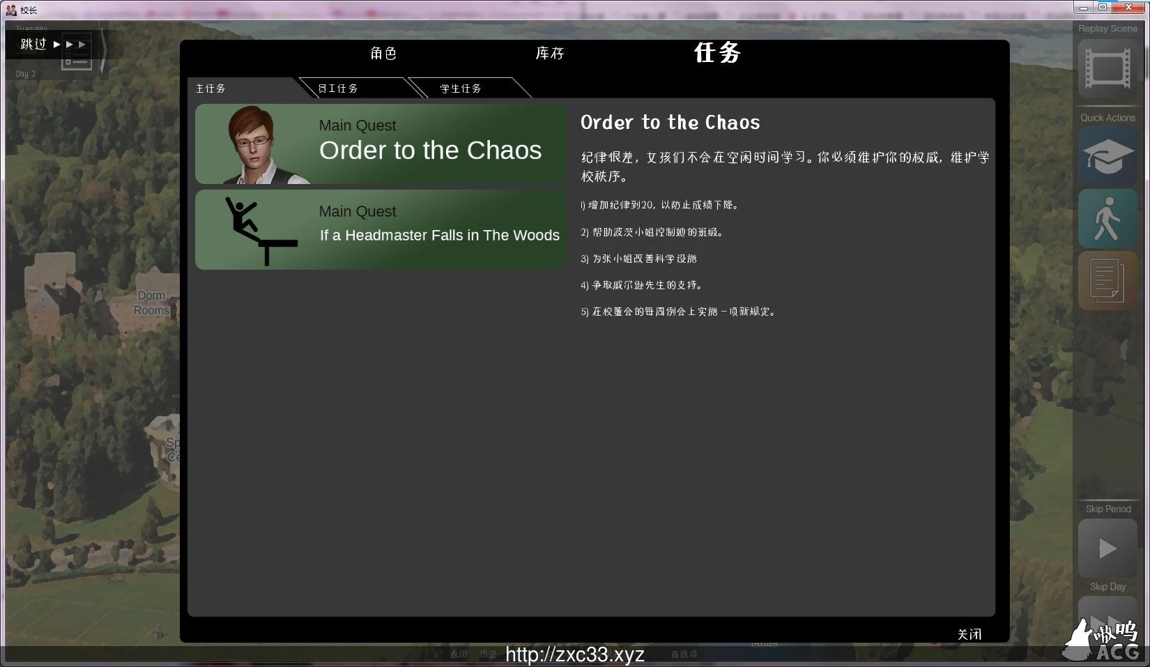【欧美SLG/英文/动态】校长先生 V0.11.0 英文原版【PC/更新/5G】 畅玩游戏 预览第11张