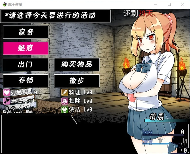 【调教养成SLG/汉化/动态】魔王使魔！精修完整汉化版+攻略+存档【650M】 畅玩游戏 预览第2张