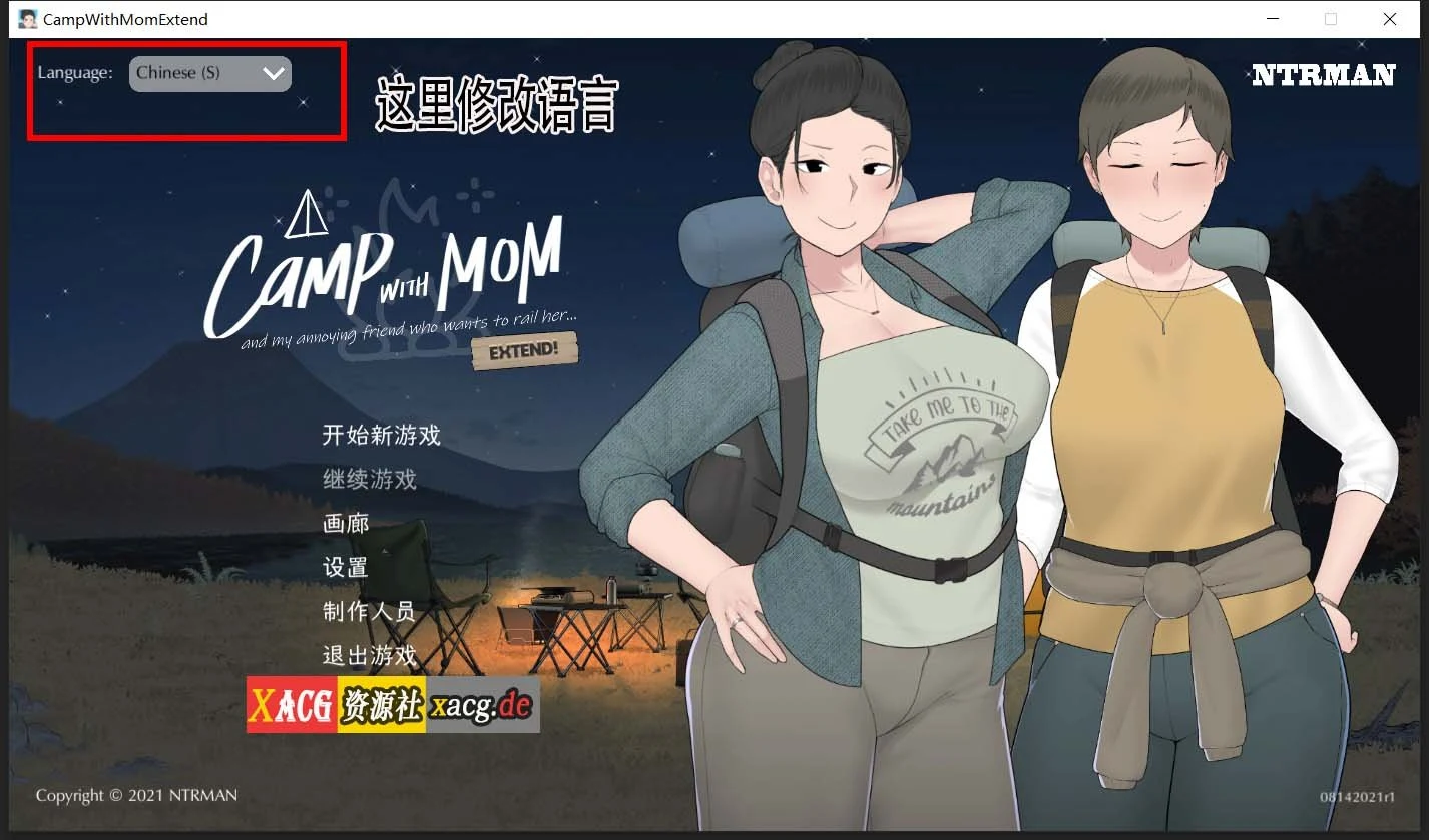 我和朋友陪妈妈去露营 V20210814R1 官方中文版 [日式SLG/全动态/CV] /1G/