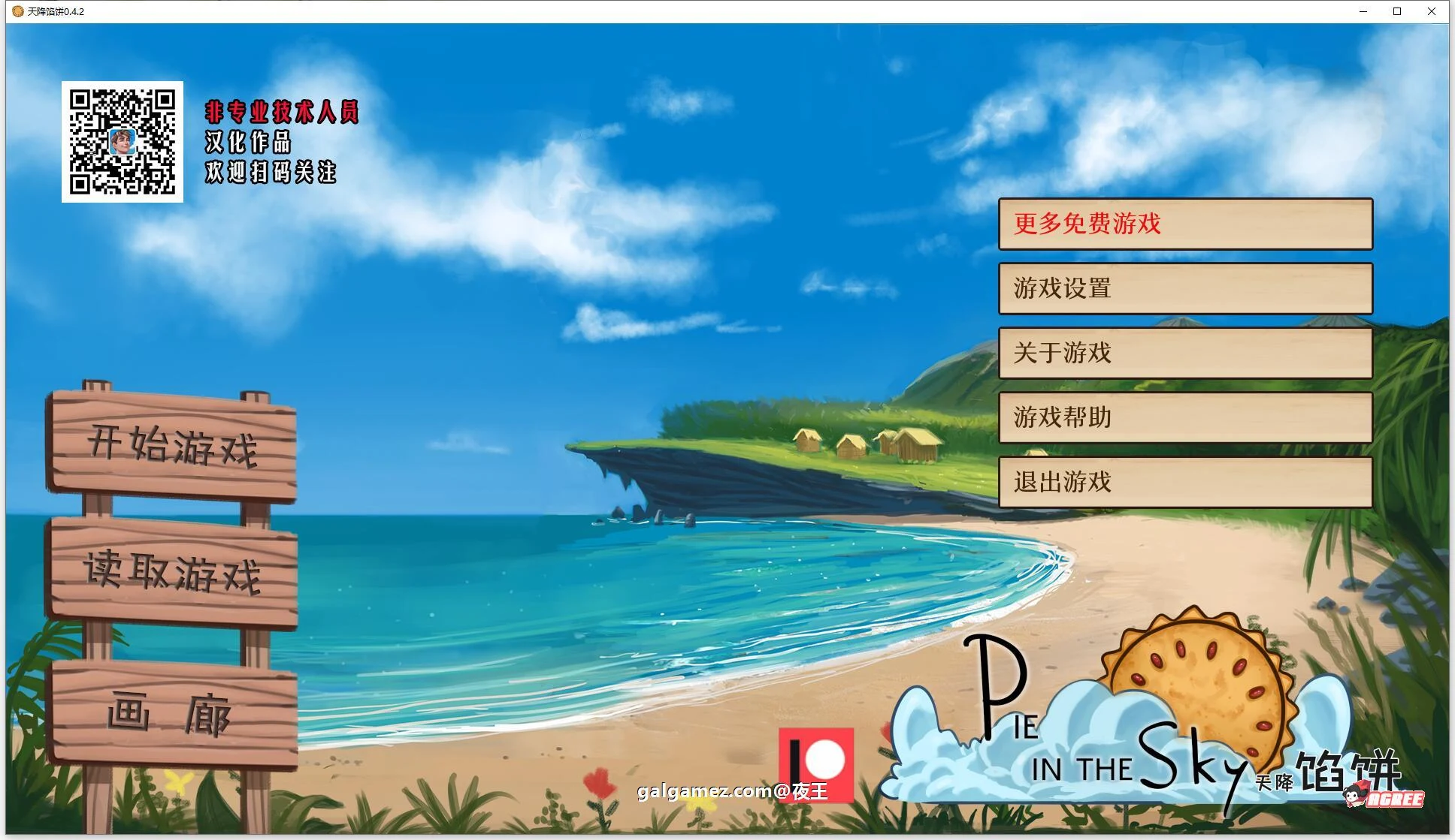 【沙盒SLG/汉化/手绘动态】天降馅饼 v0.4.2 精翻汉化版+全CG【新汉化/PC+安卓/1G】 畅玩游戏 预览第1张