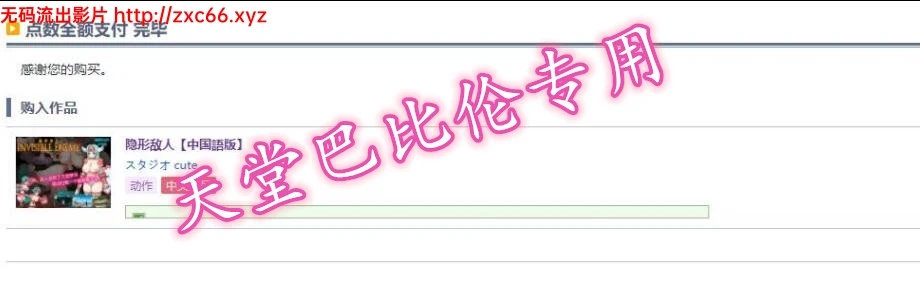 隐形的敌人 官方中文破解版 200M /DL