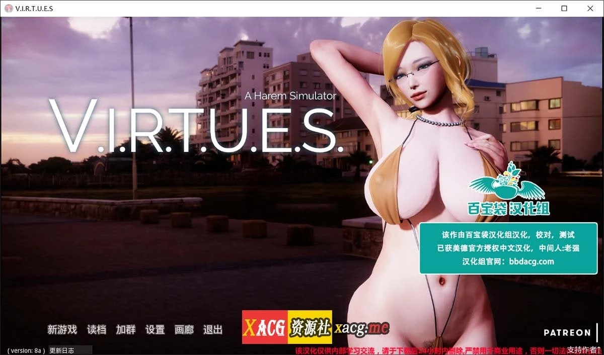 V.I.R.T.U.E.S.美德 [国风SLG/PC+安卓/5G] 动态精翻汉化 V8a 更新版