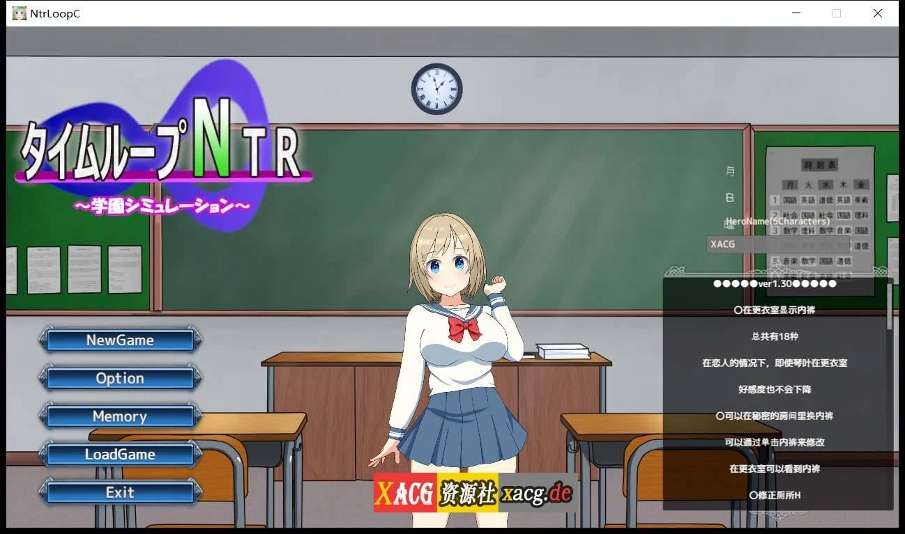 情感循环NtrLoopC V1.3[6月更新] {2.17G} 动态SLG养成 官方中文版