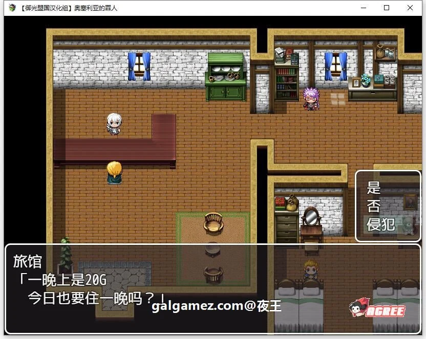 【RPG/汉化/NPC奸系列】奥塞利亚的罪人 精翻汉化完结版【新汉化/PC+安卓/1G】 畅玩游戏 预览第5张-XACG动漫资源社——中文ACG动漫游戏社区 【RPG/汉化/NPC奸系列】奥塞利亚的罪人 精翻汉化完结版【新汉化/PC+安卓/1G】 畅玩游戏 预览第5张